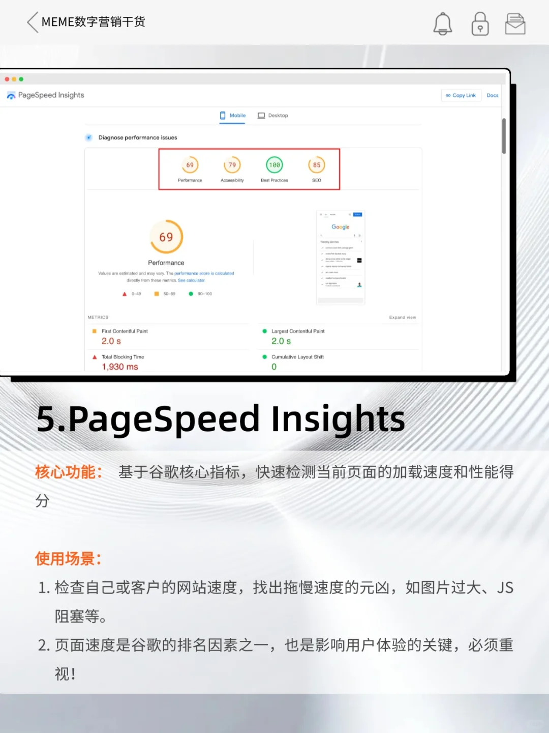SEO人都在用的5大神器，工作效率提升200％