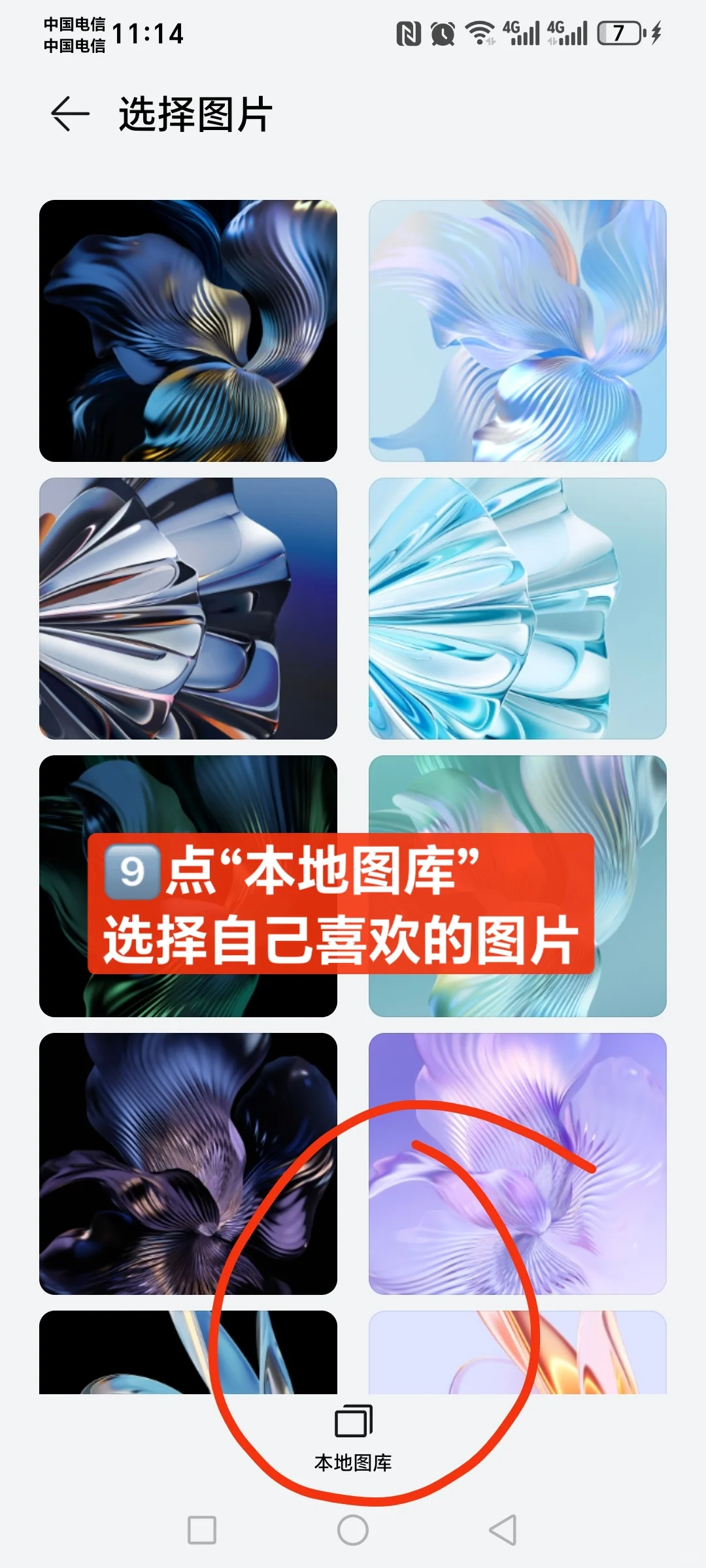 如何把“微信图标”换成自己喜欢的照片