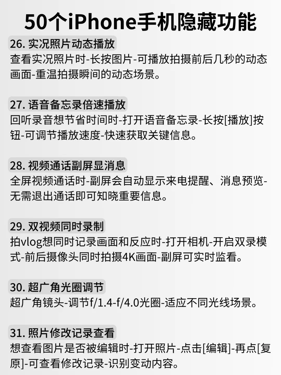 绝了❗仅1%的人知道的iPhone17隐藏功能📱
