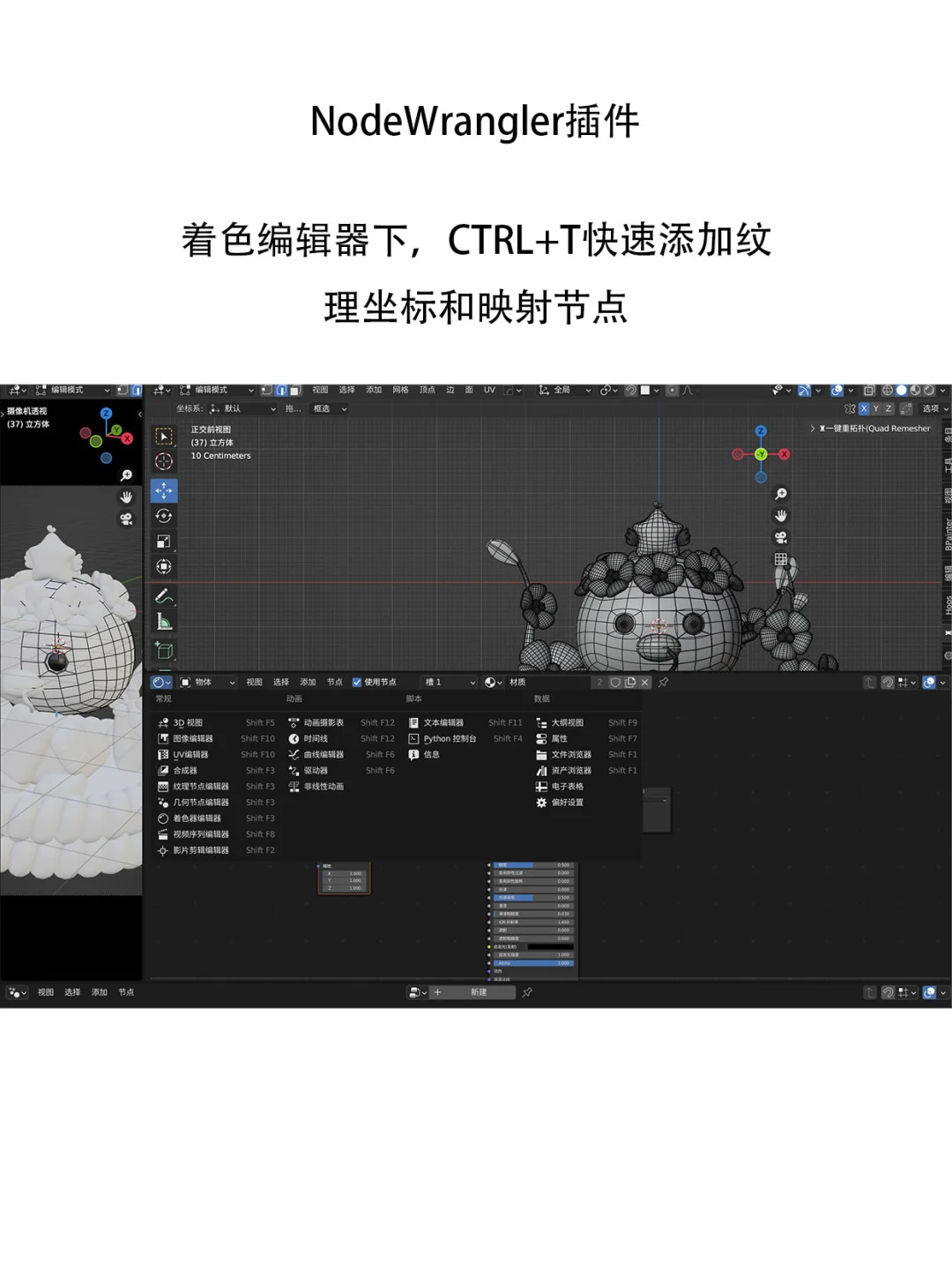 Blender自带外挂！这5个插件让我建模快疯了