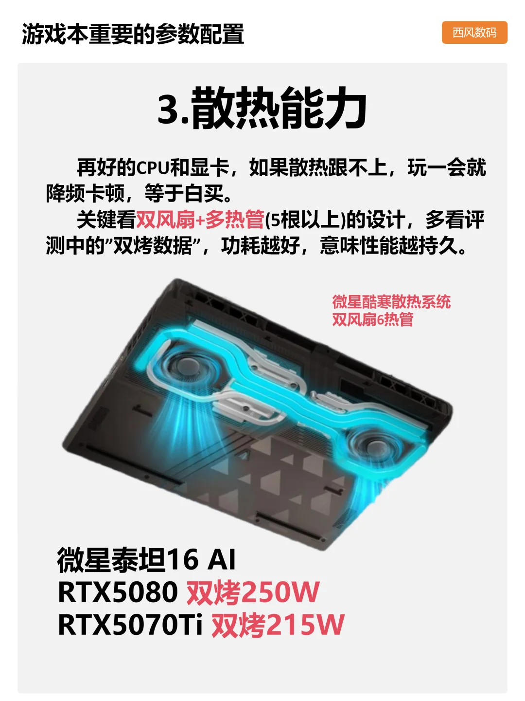 游戏本？ 不仅仅是游戏本，更是生产力工具