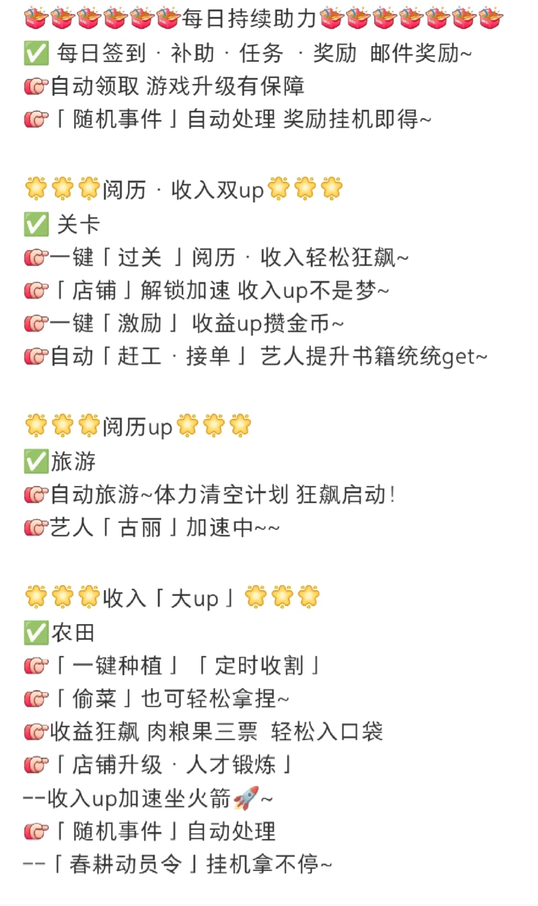 时光杂货店 「全能游戏脚本」来喽！