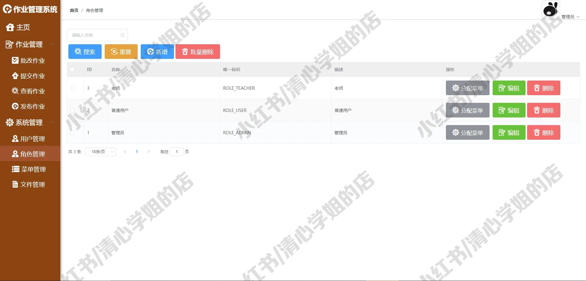 学生作业系统vue+springboot+Java源码mysql