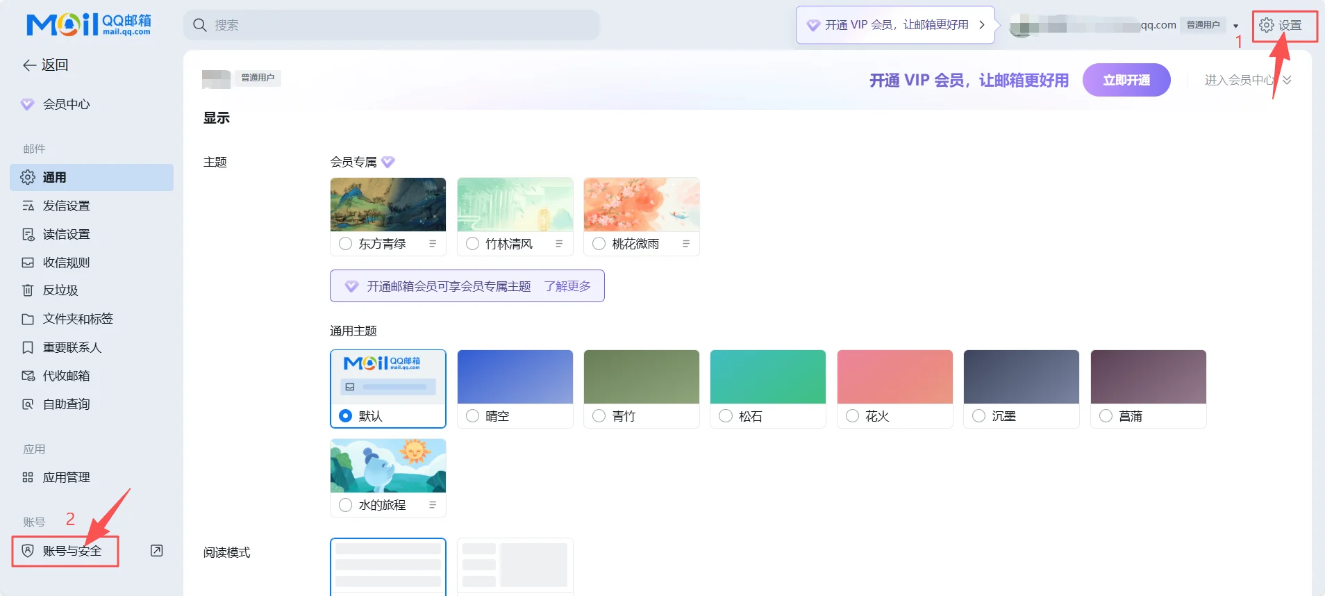 苹果邮箱可以登陆所有邮箱啦🥳