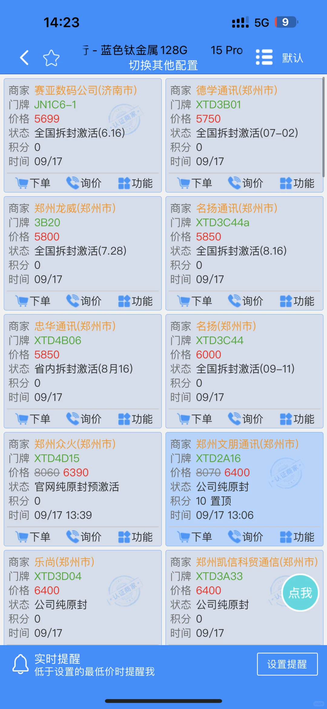 关于如何买低价正品苹果