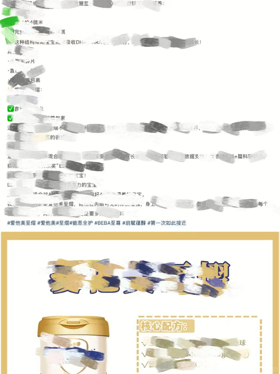 分享｜母婴编导 hr要我先试改出个奶粉脚本～