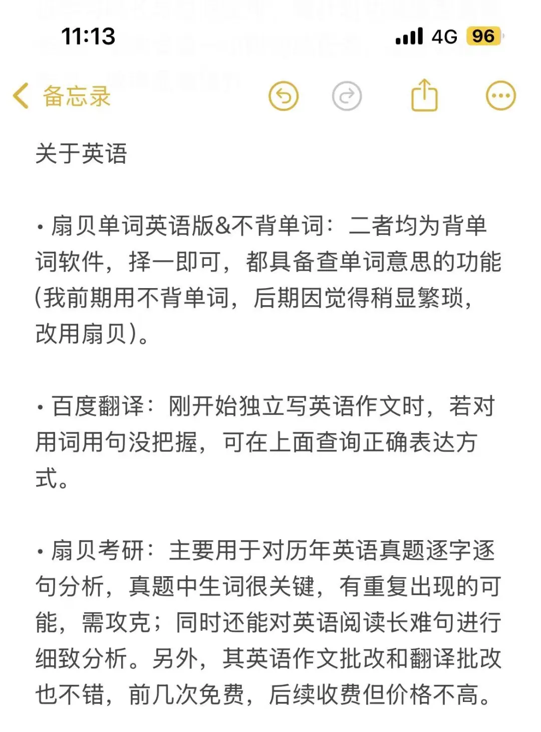 谁考研没为换学习APP抓狂过？