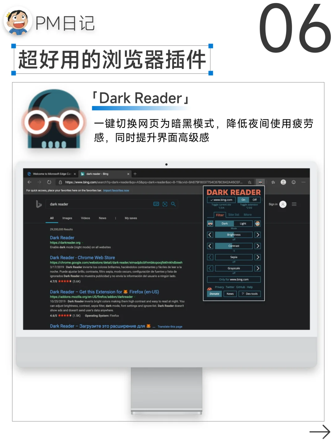 ✨打工人&学生党狂喜的Edge6个效率插件！