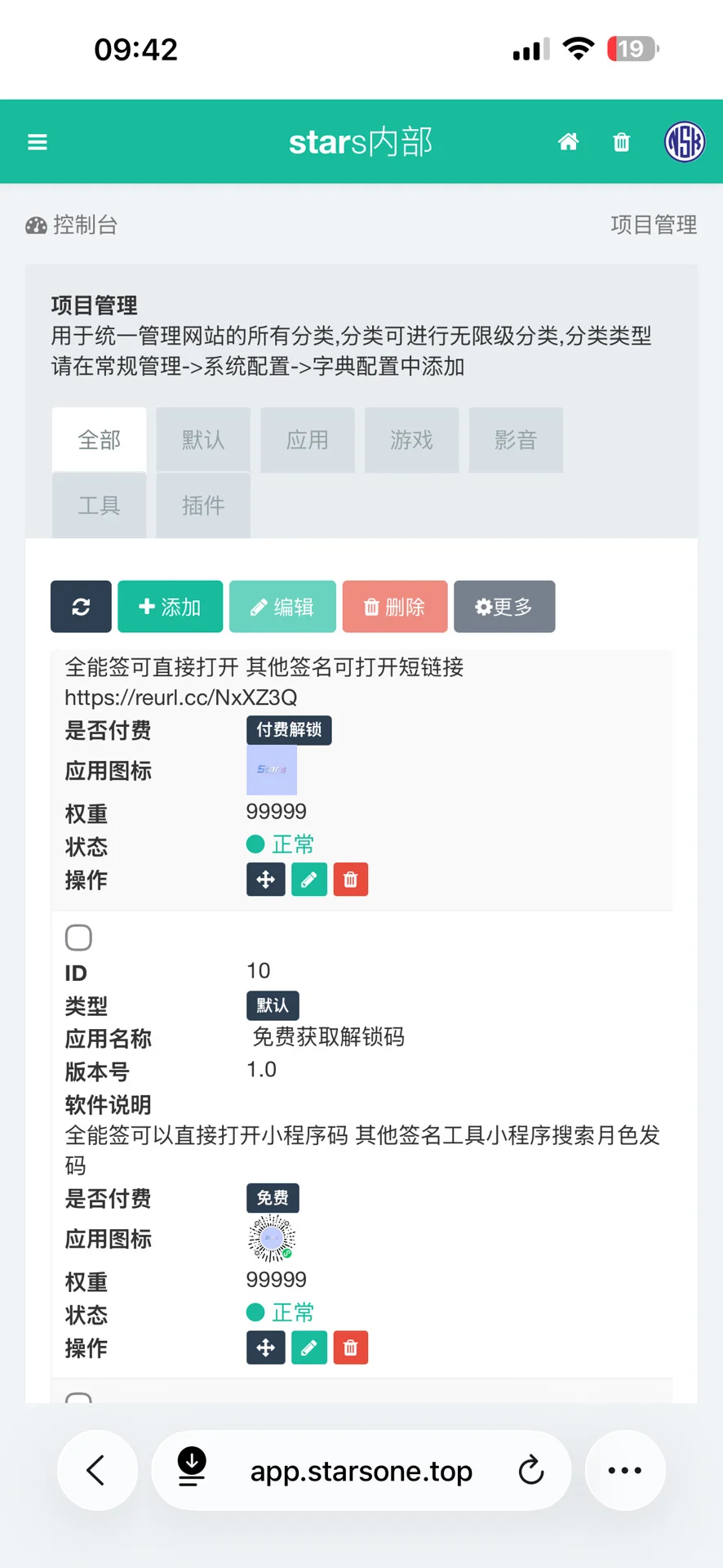 专业搭建软件源上线啦