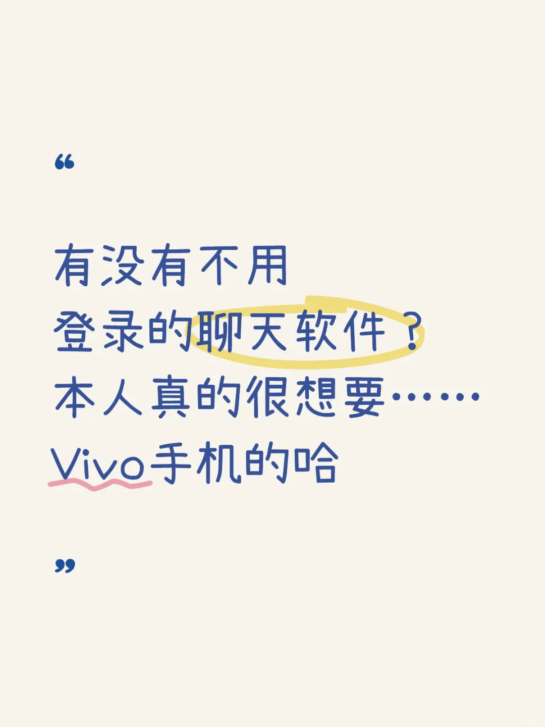 有没有不用登录的聊天软件？