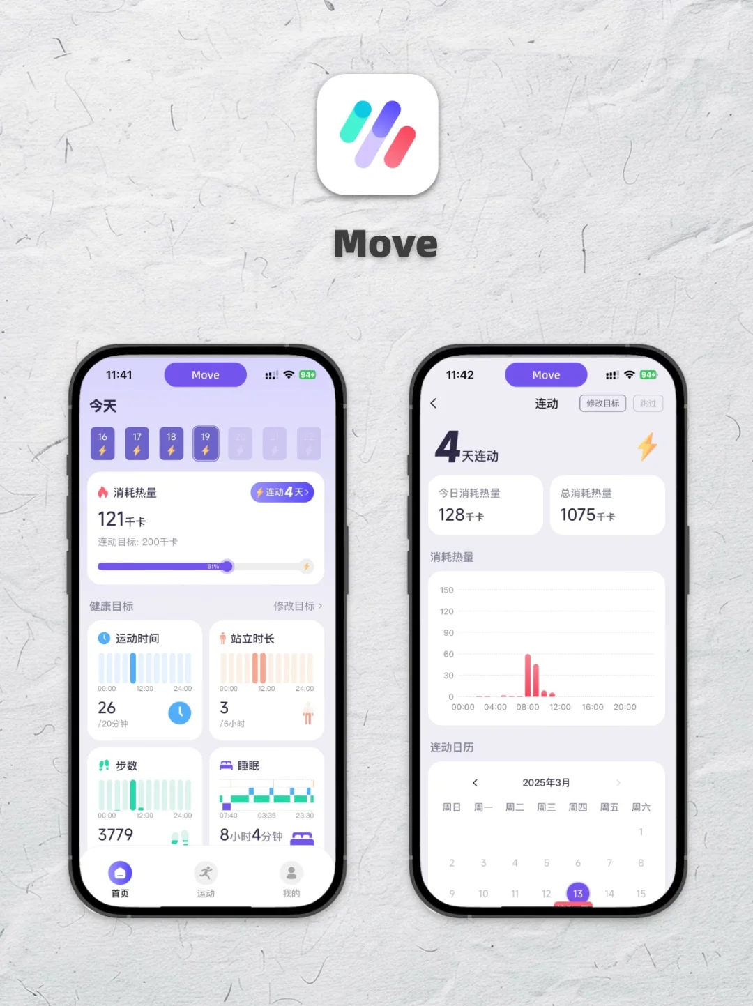 运动健康APP测评！四款宝藏软件大揭秘