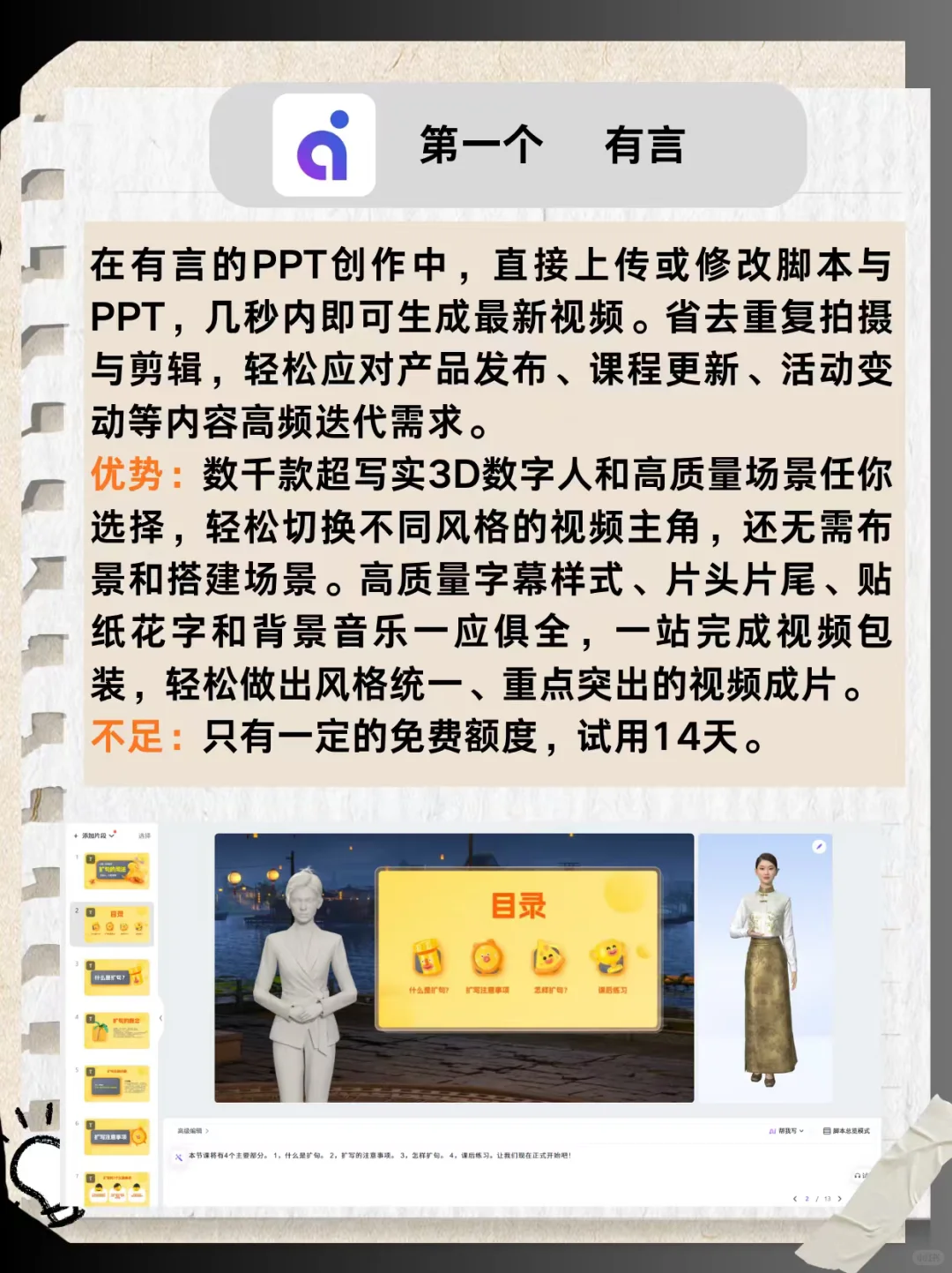 五个AI生成PPT的提效工具📈🔥