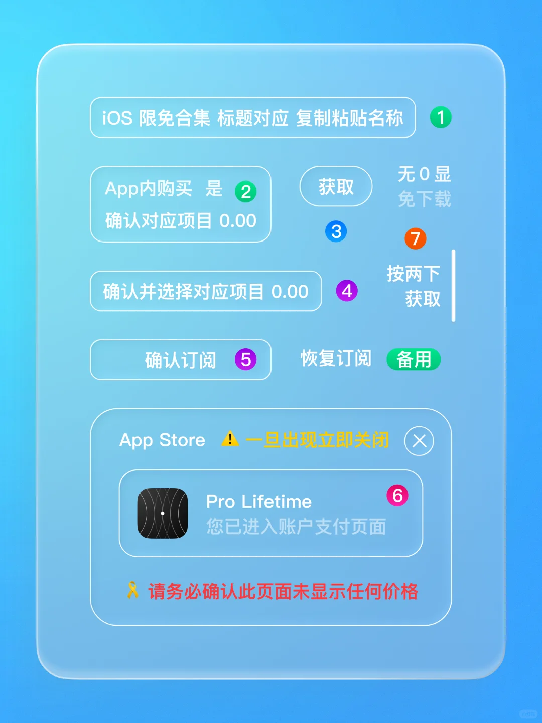 iOS 限免 - 自然环境音景