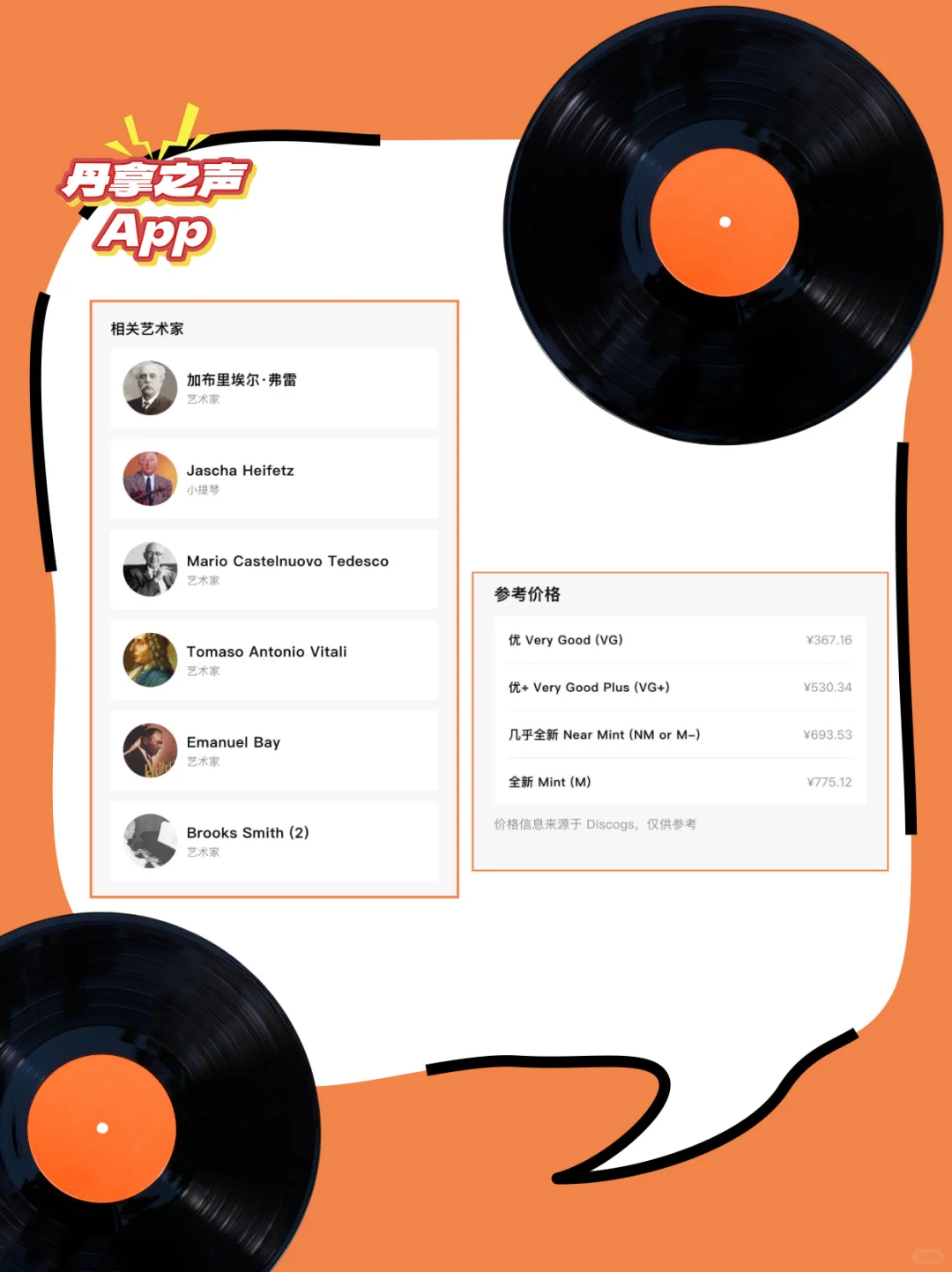 迄今为止，最爱的黑胶类app
