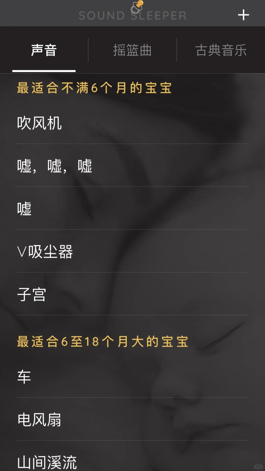 Share💤推荐给新手爸妈的哄睡音乐
