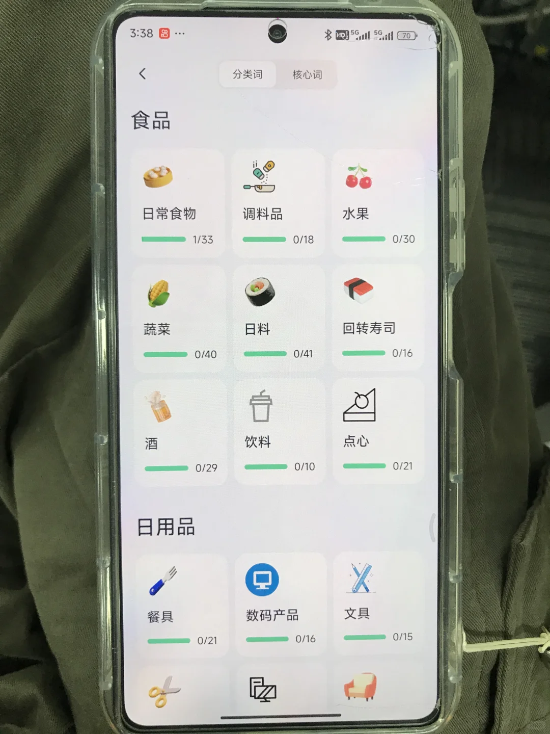 为什么❓我学日语的时候不知道这个APP啊