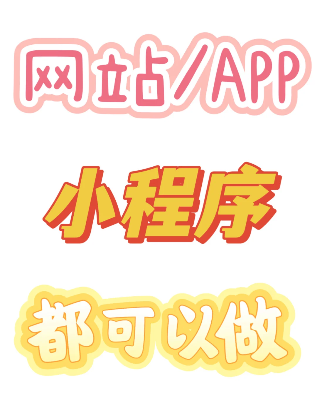 软件开发在线接单 专业又靠谱