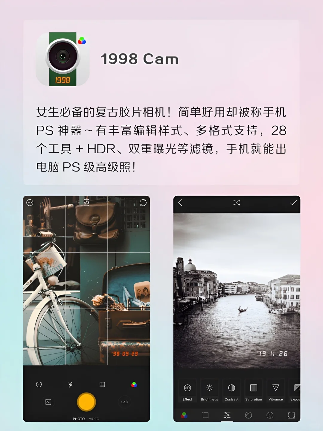 i人充电必备app！1%电量也要拥有！