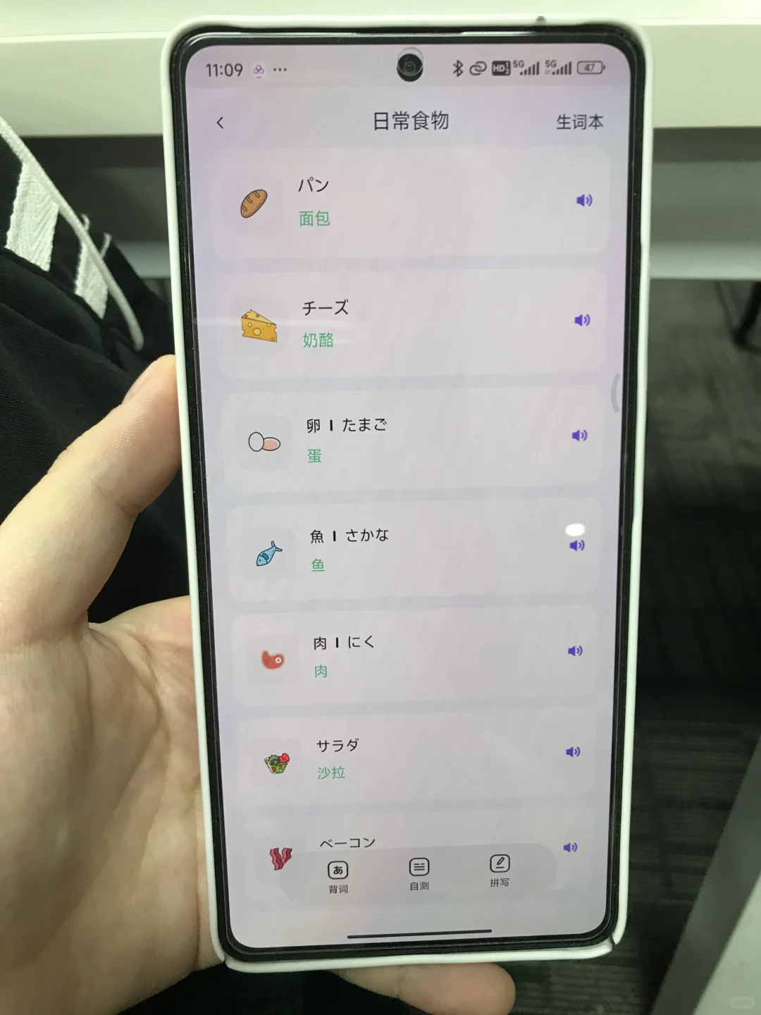 日语人必备的APP，真的能提高日语水平！