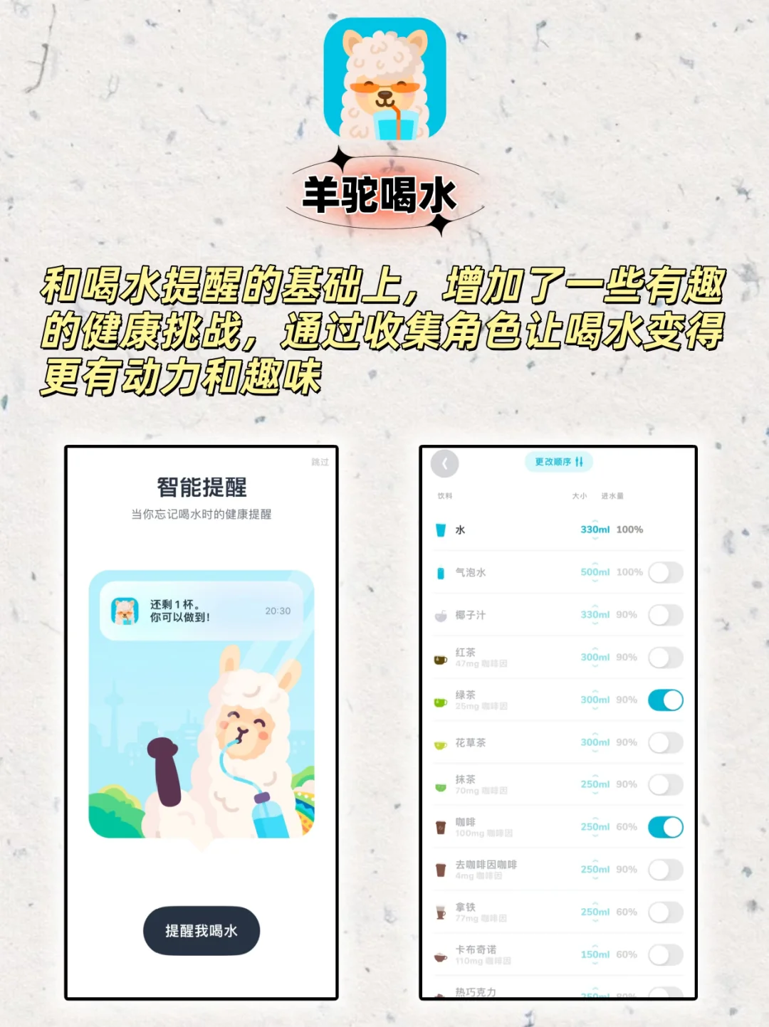 体重记录app让我减肥更健康