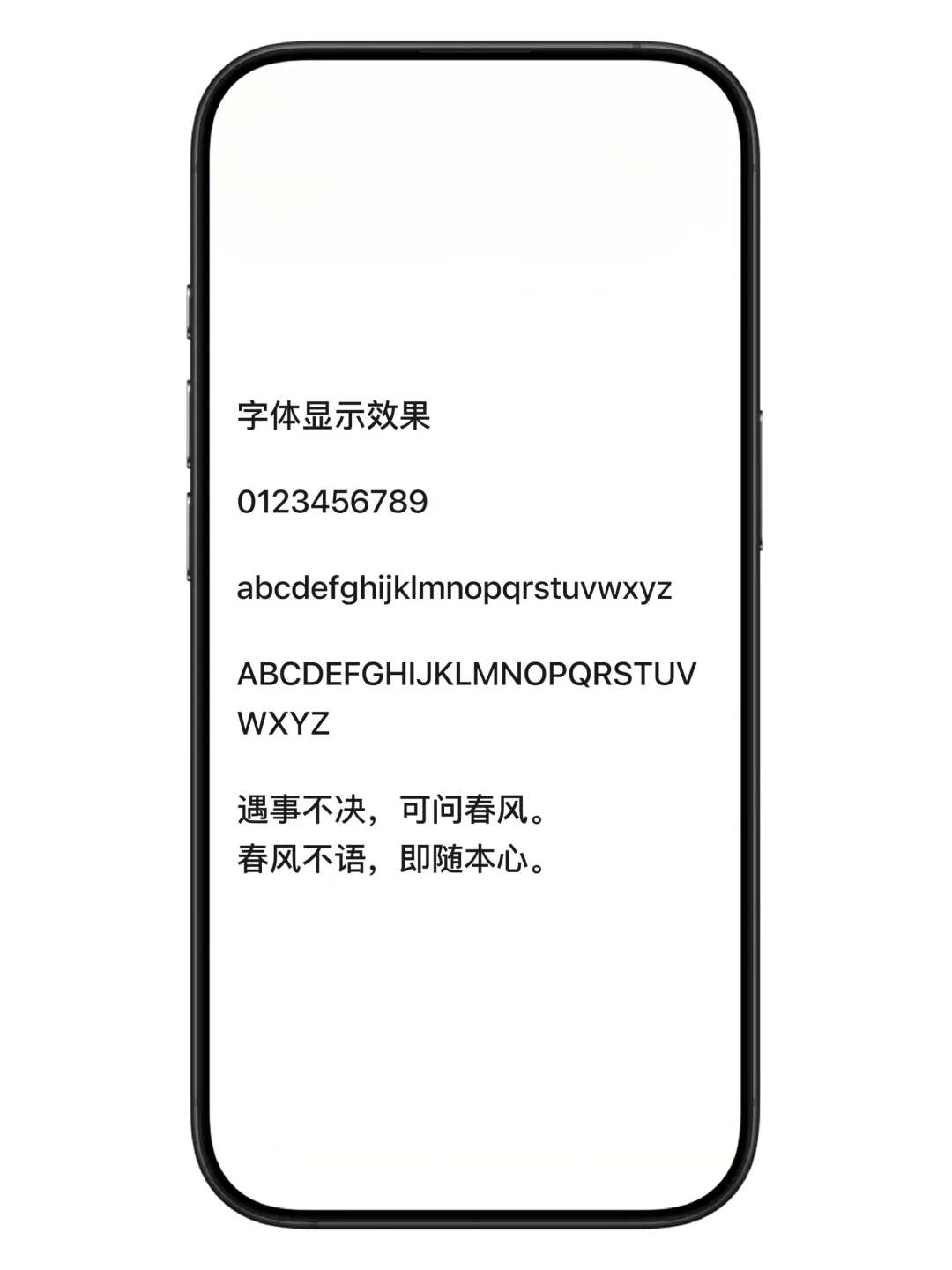 iOS 18默认苹方字体在华为手机上的惊艳表现