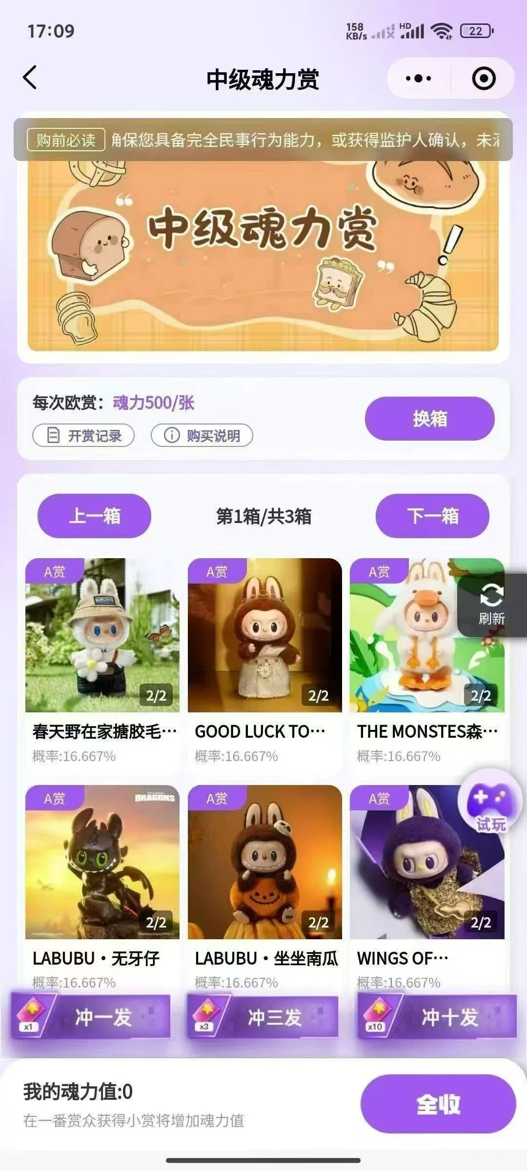 盲盒软件开发，成品可搭，源码交付