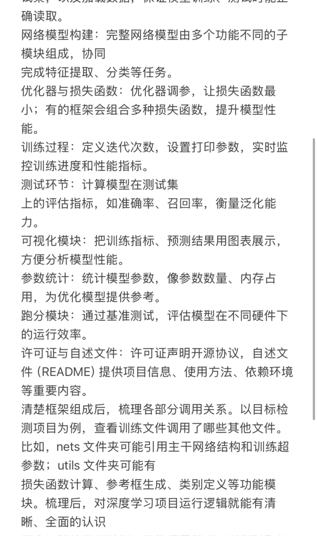 代码复现成功了！！！