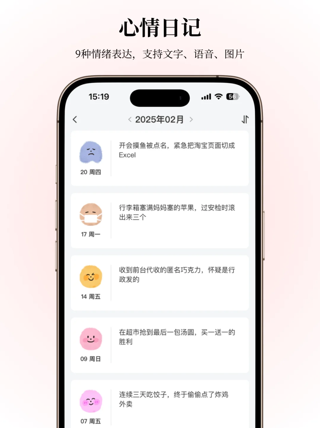 2025，为焦虑的人做了一个app