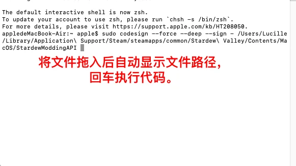 Mac星露谷mod如何解决恶意软件问题2⃣️