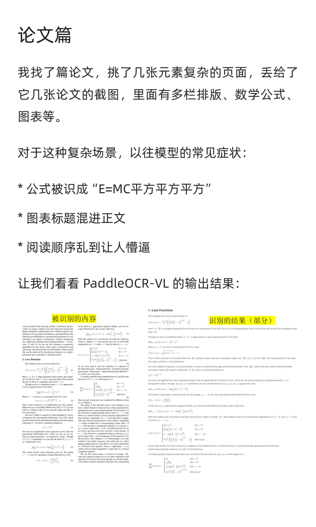 GitHub 57k Star！国产神级开源 OCR 模型