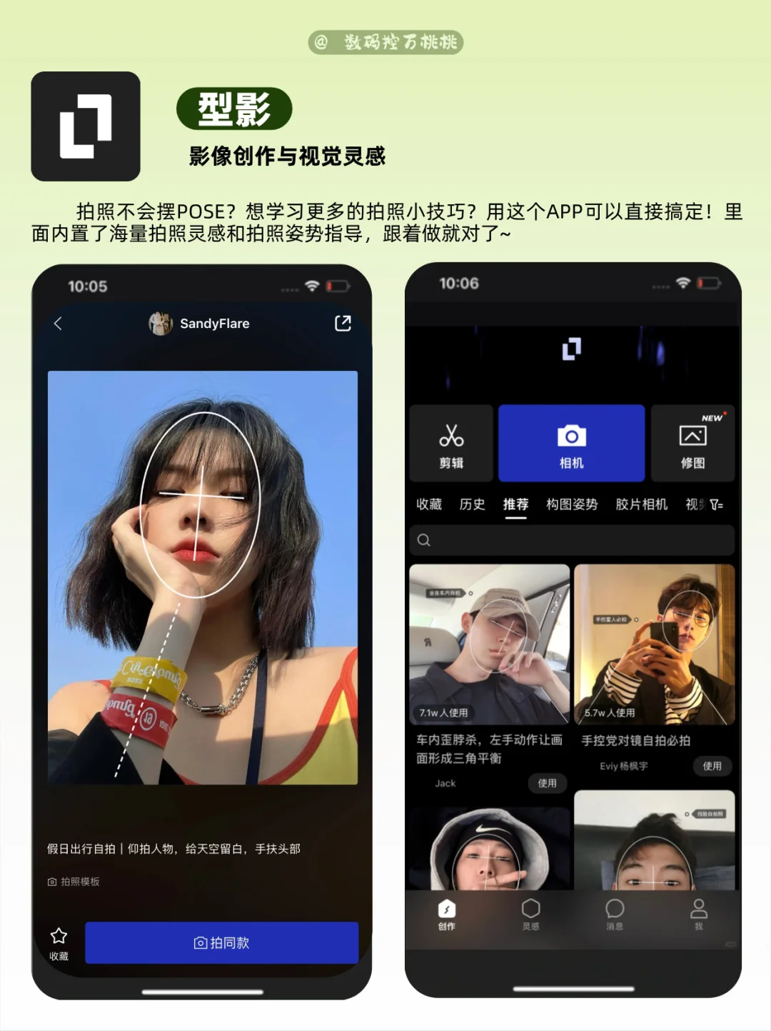 不可或缺 | 摄影爱好者都在用的8款APP！
