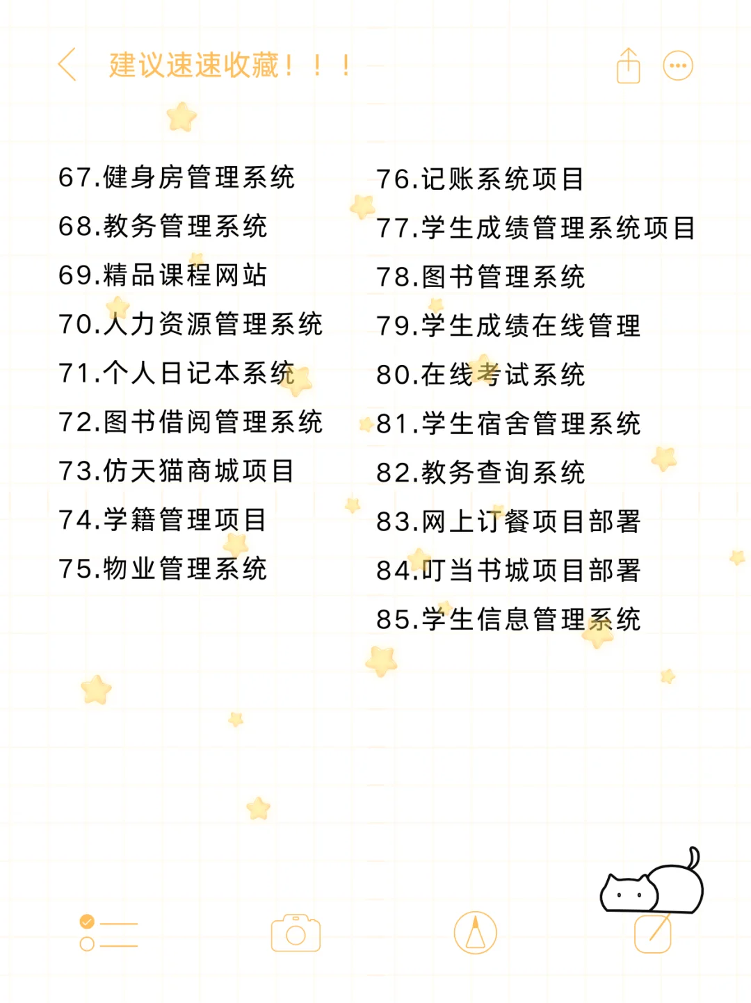 建议收藏！！Java练手项目，任你挑选（附源码）