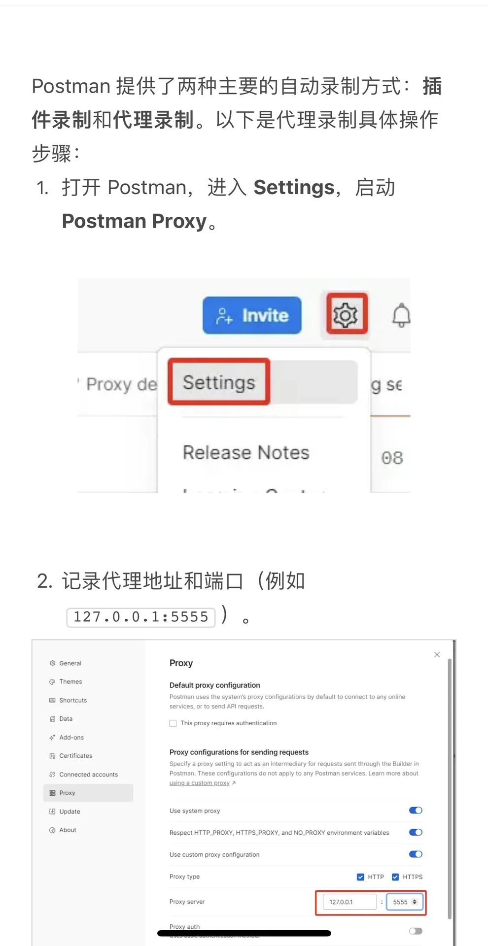 🚀 Postman自动录制,API 测试效率翻倍!