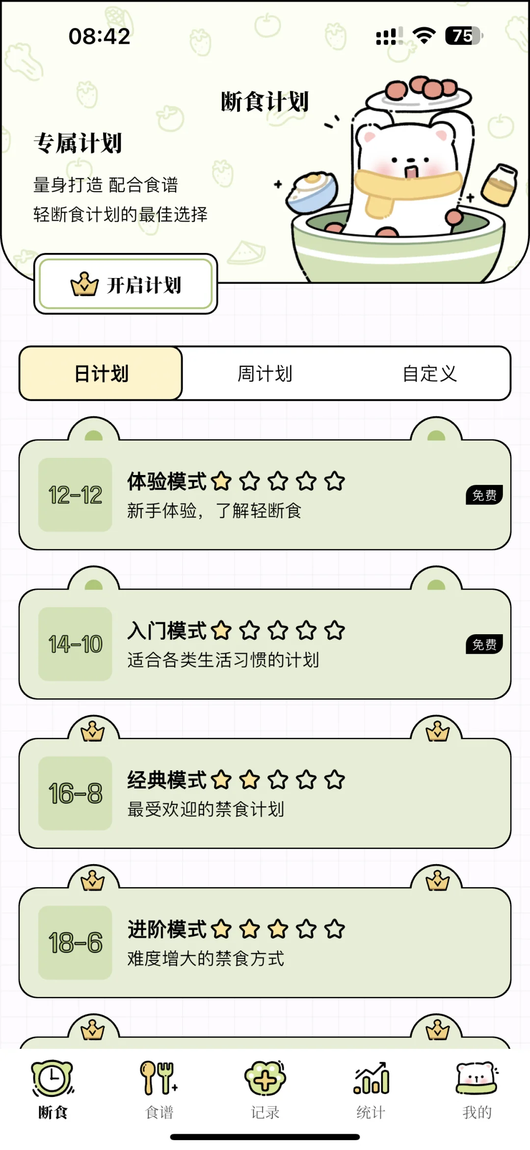 每日減脂一个好用的APP，小熊码 658h8ici