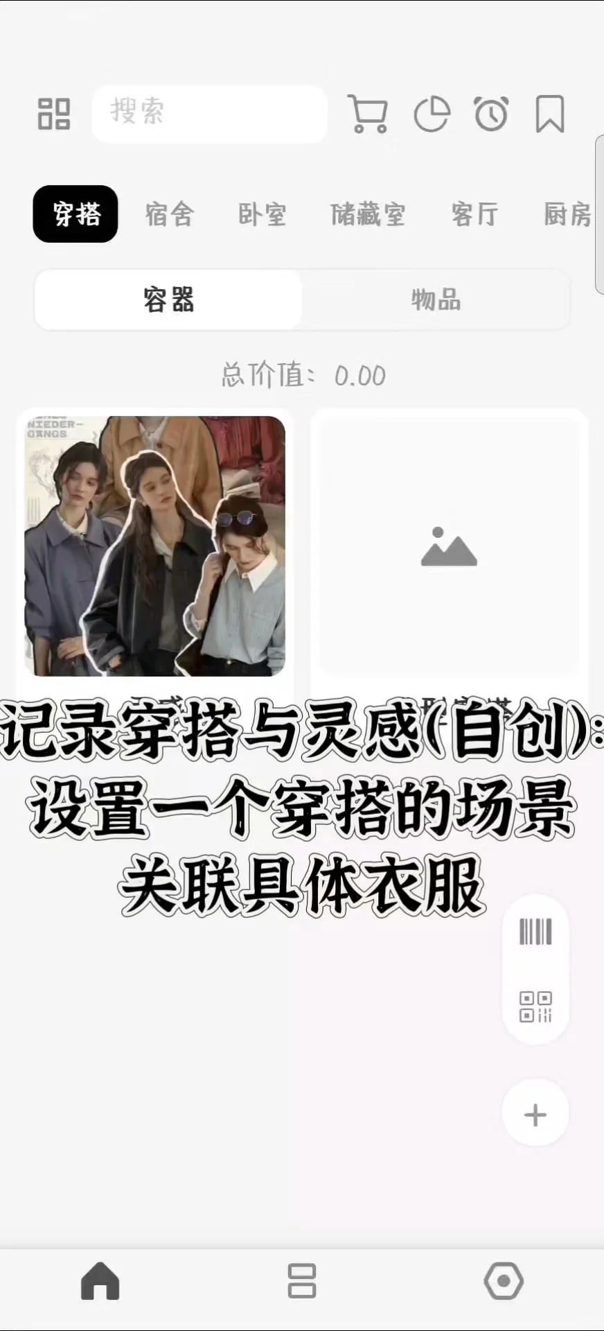 【免费万能】适合电子囤货癖的免费记录软件