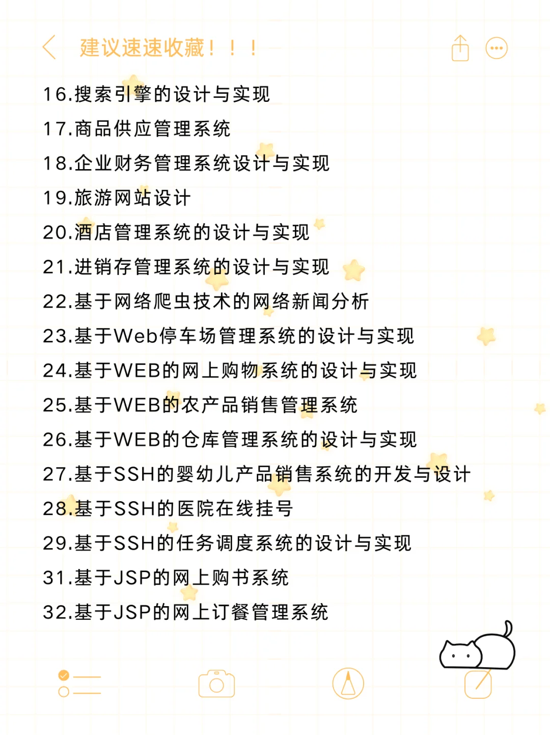 建议收藏！！Java练手项目，任你挑选（附源码）