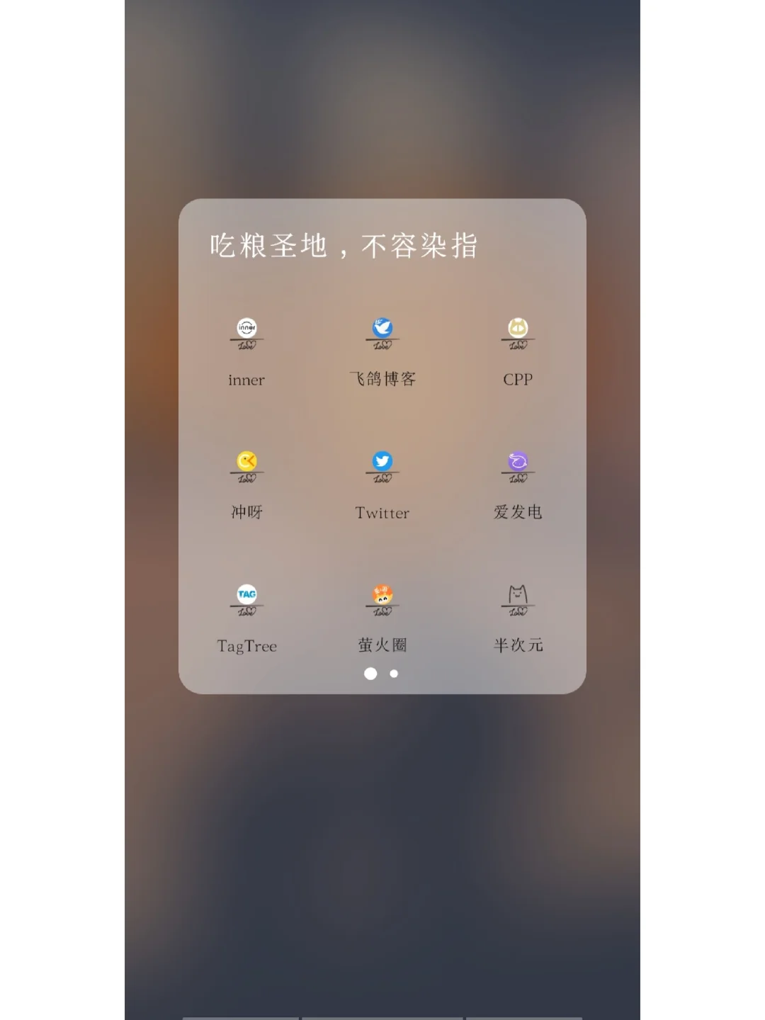 我那七零八落的粮仓