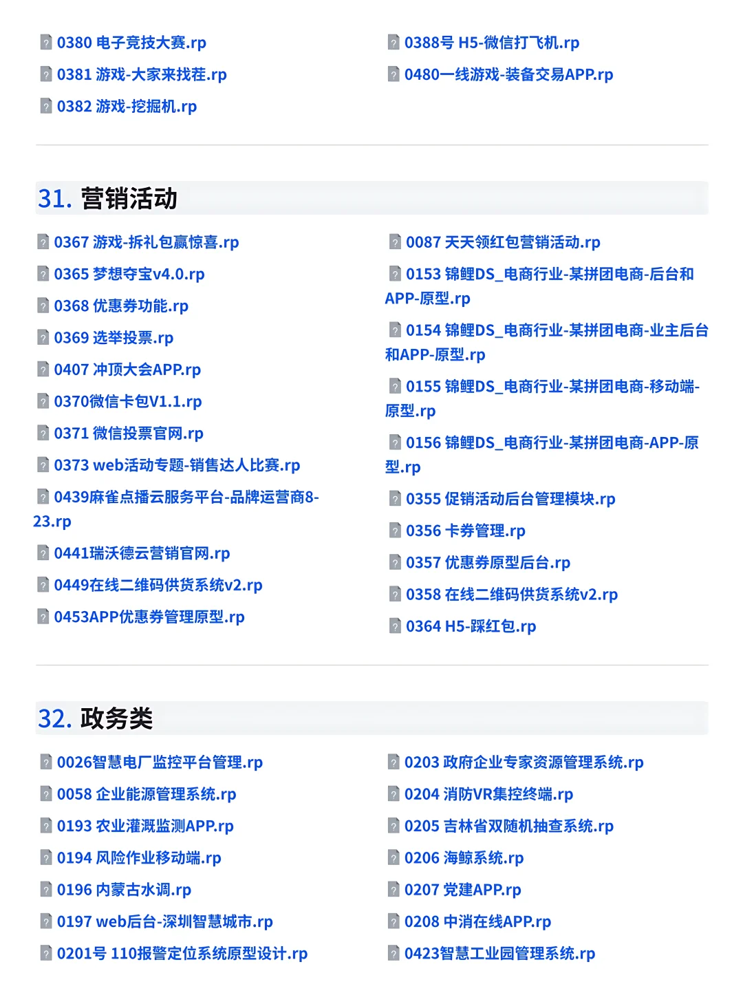 800多页的小程序、App原型图设计参考！