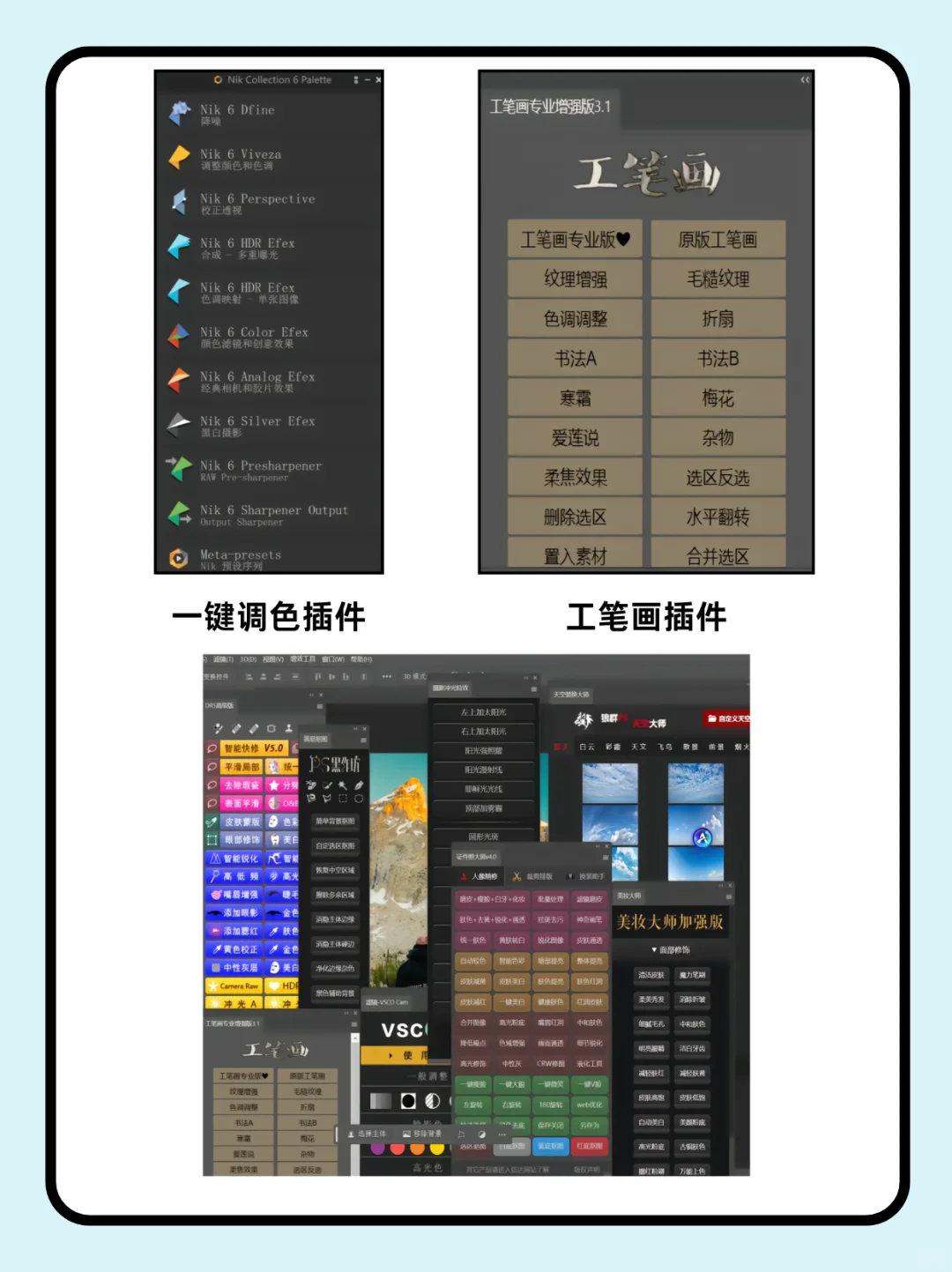 超好用的PS插件合集！😜提高设计效率