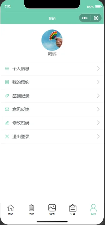 07自习室座位预约系统 源码+文档+部署