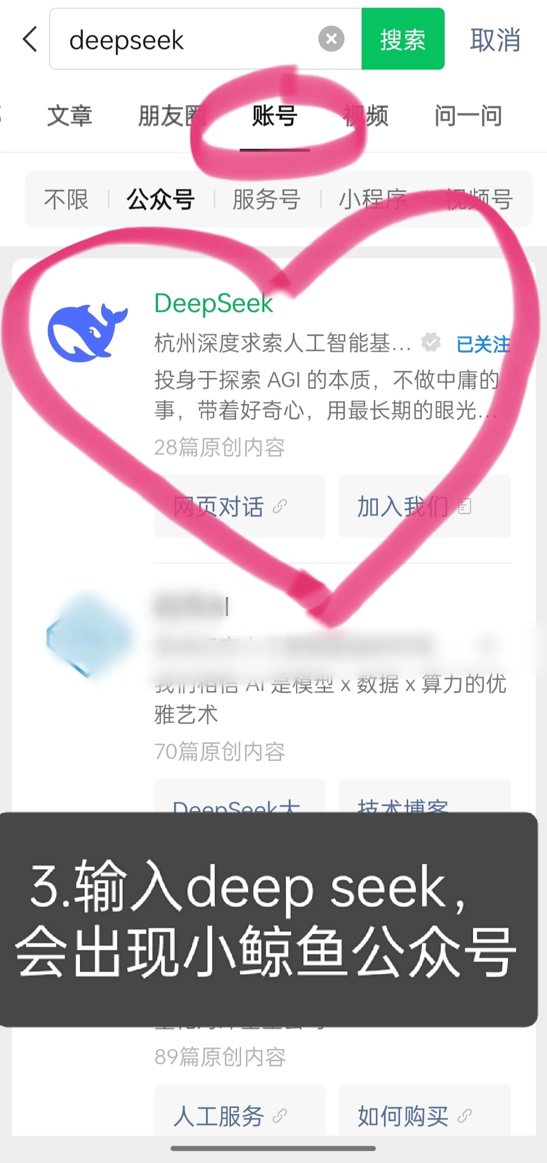 你是说，下载Deep Seek这么简单？🚀🚀