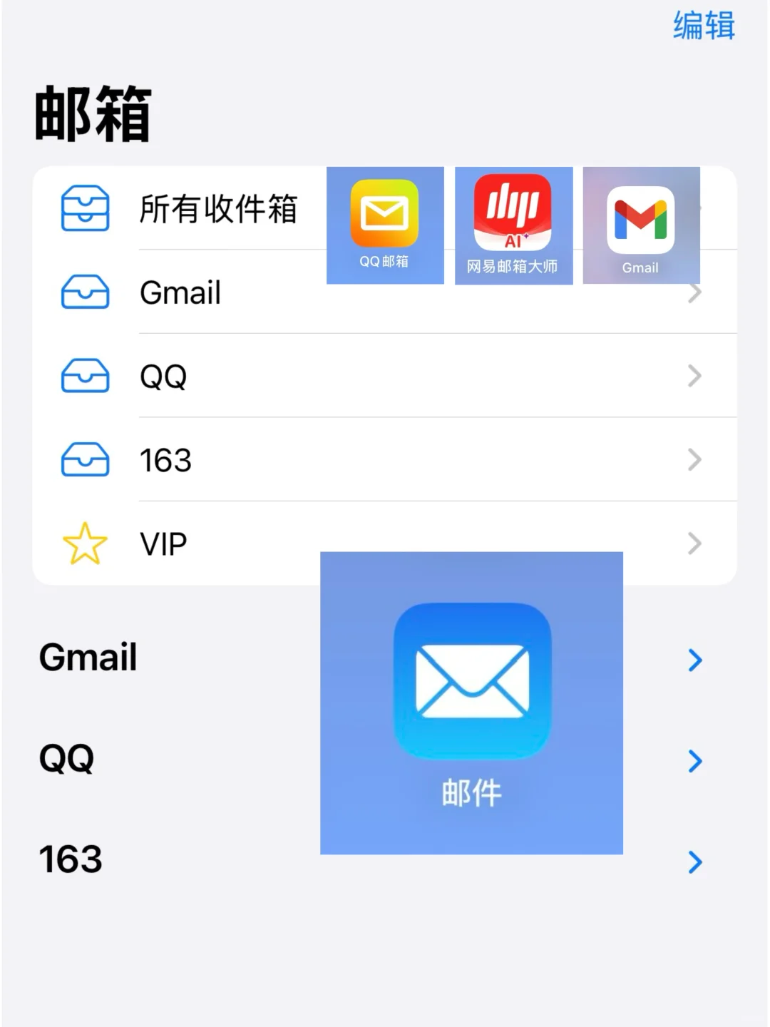苹果邮箱可以登陆所有邮箱啦🥳