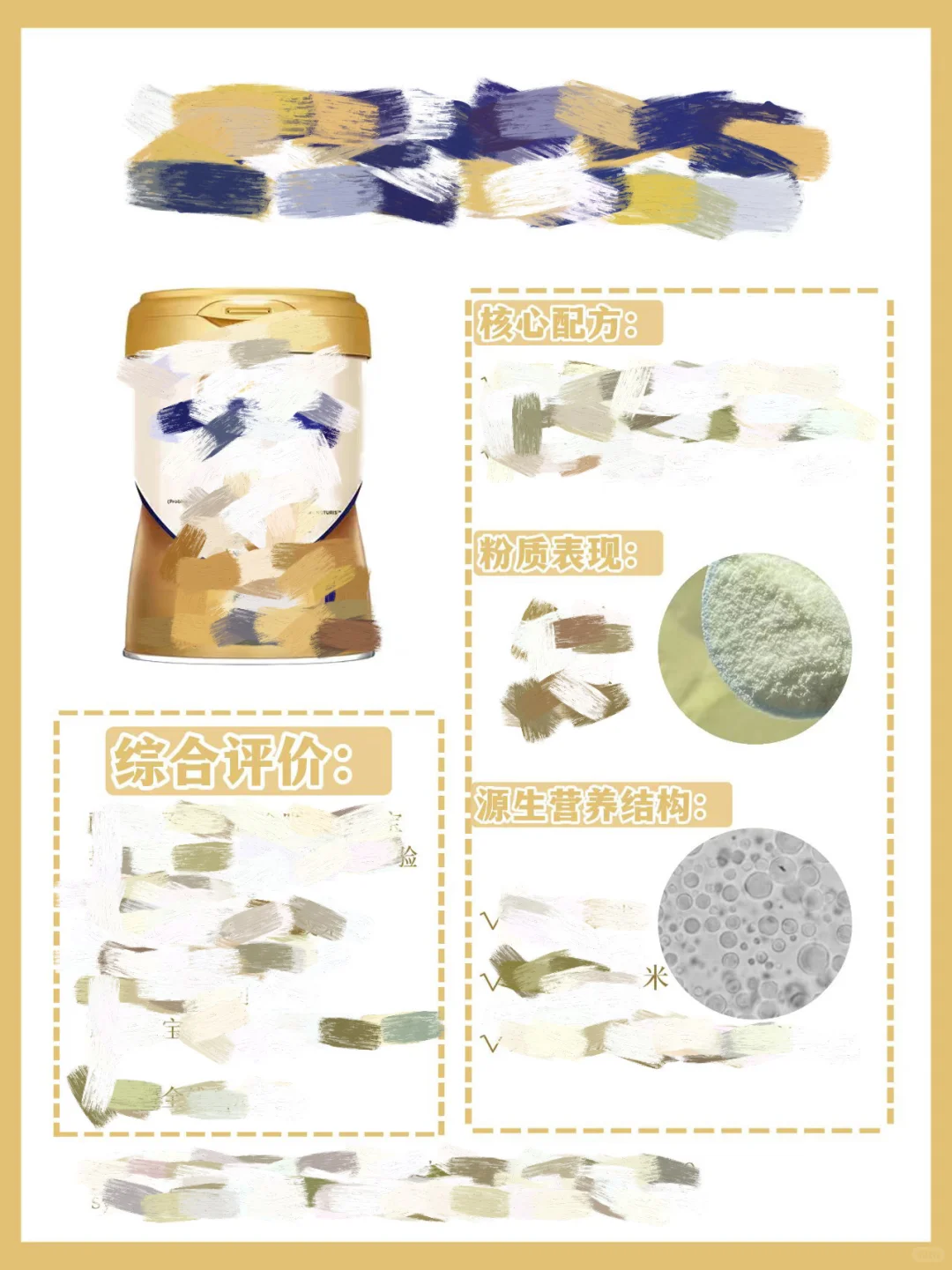 分享｜母婴编导 hr要我先试改出个奶粉脚本～