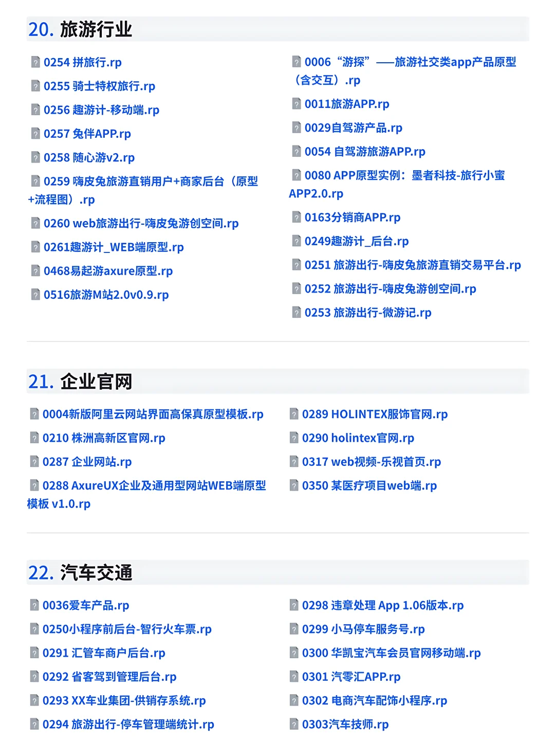 800多页的小程序、App原型图设计参考！