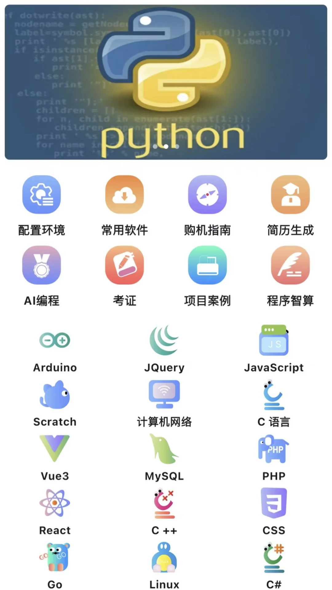 大一没课，不知道干什么？请死磕这个App