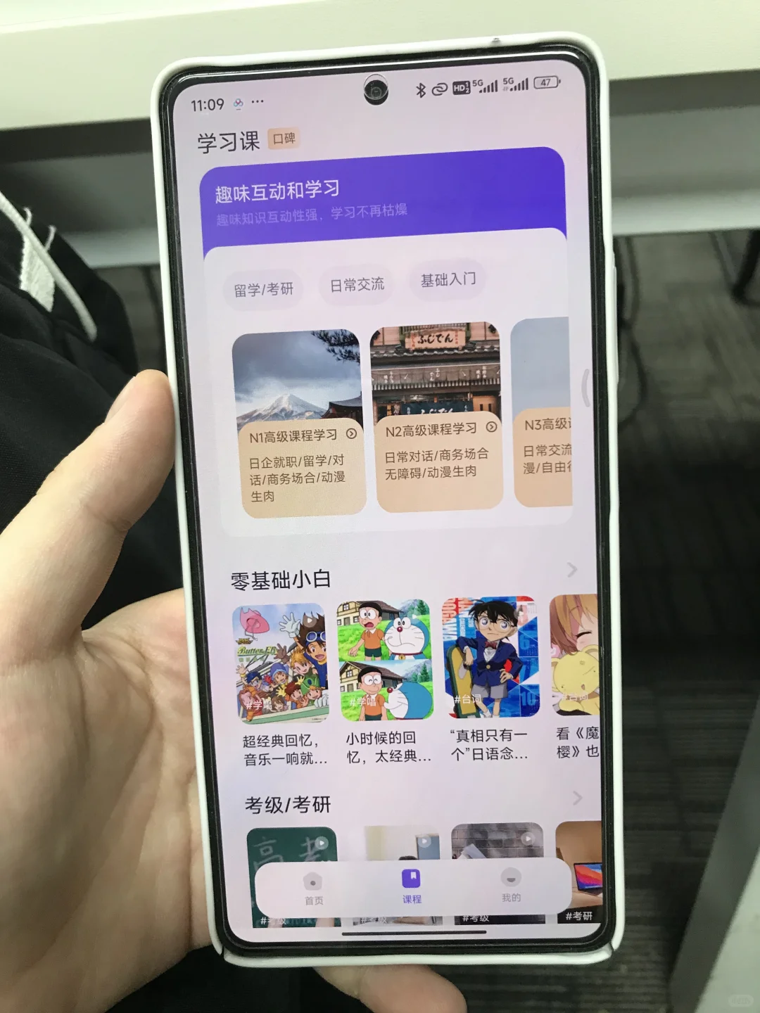 日语人必备的APP，真的能提高日语水平！