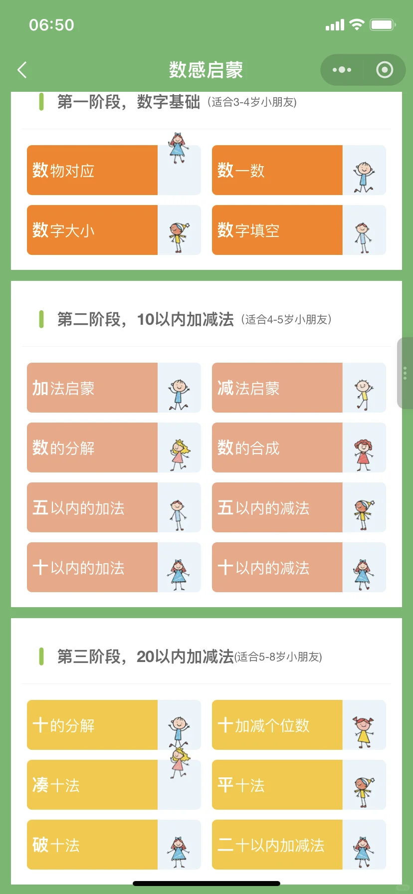 😰为啥娃一年级了才发现这个......😭😭