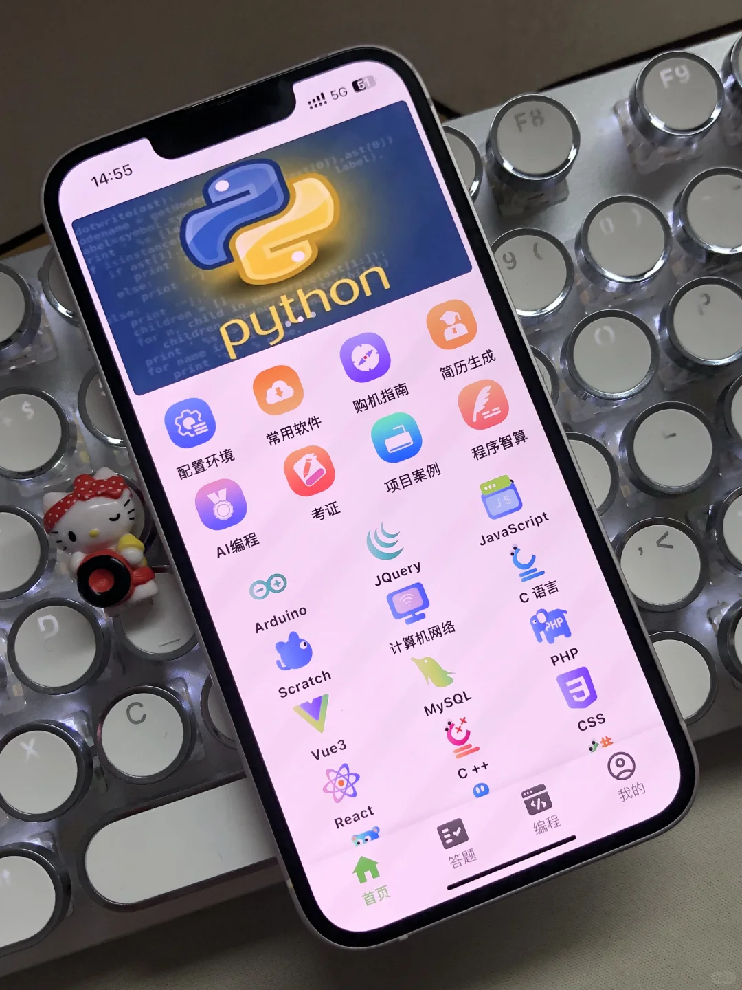 计算机专业死磕这个宝藏APP！！