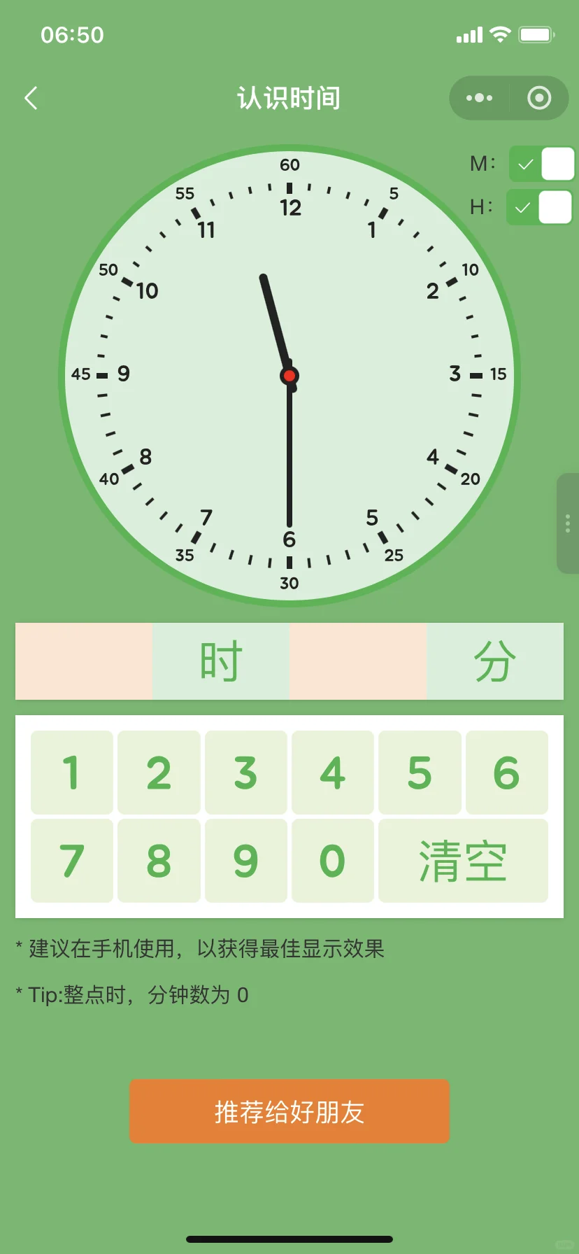 😰为啥娃一年级了才发现这个......😭😭