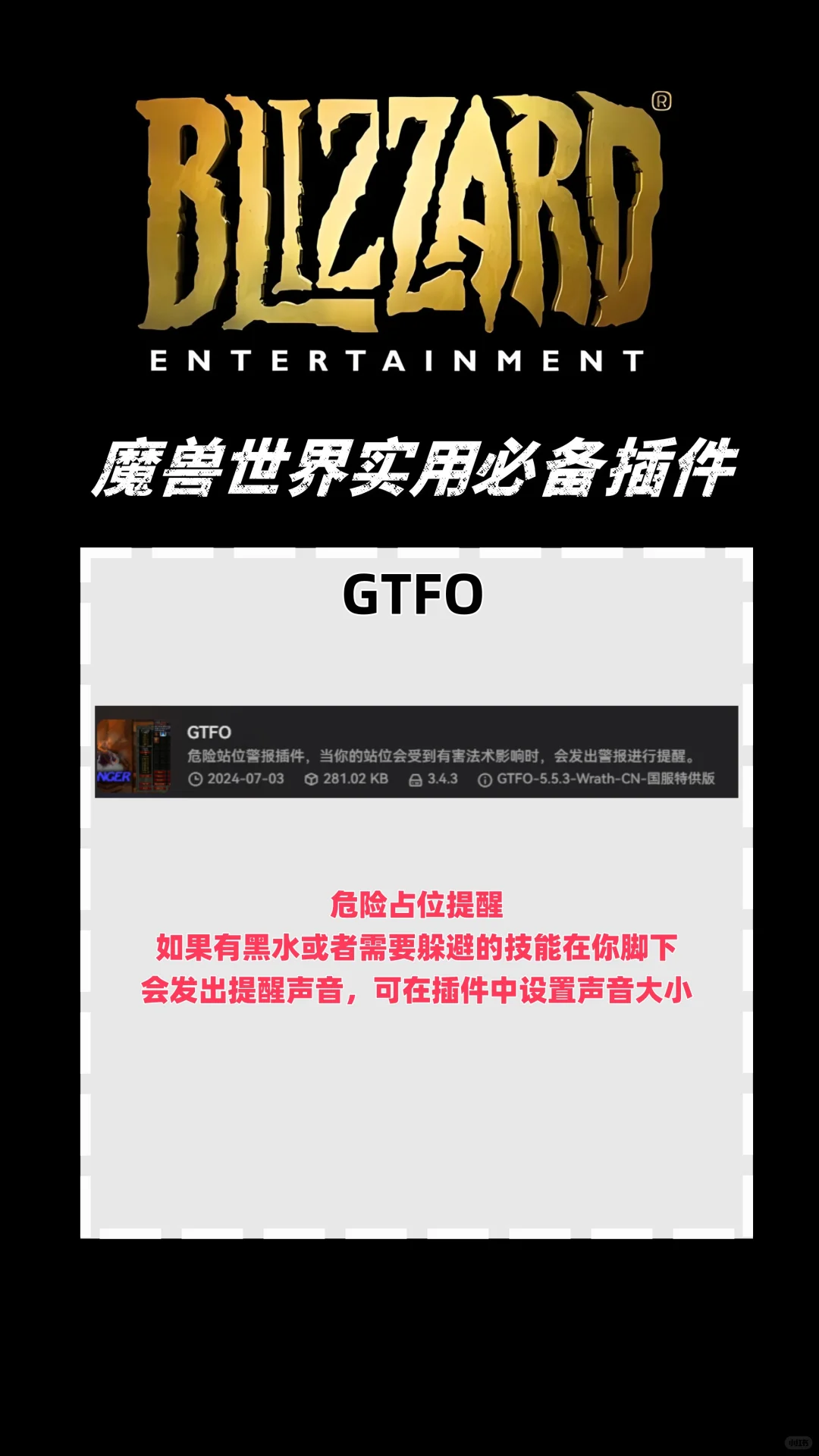 魔兽世界实用必备插件